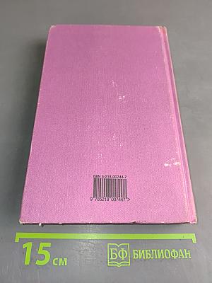 Князь Владимир. Книга первая