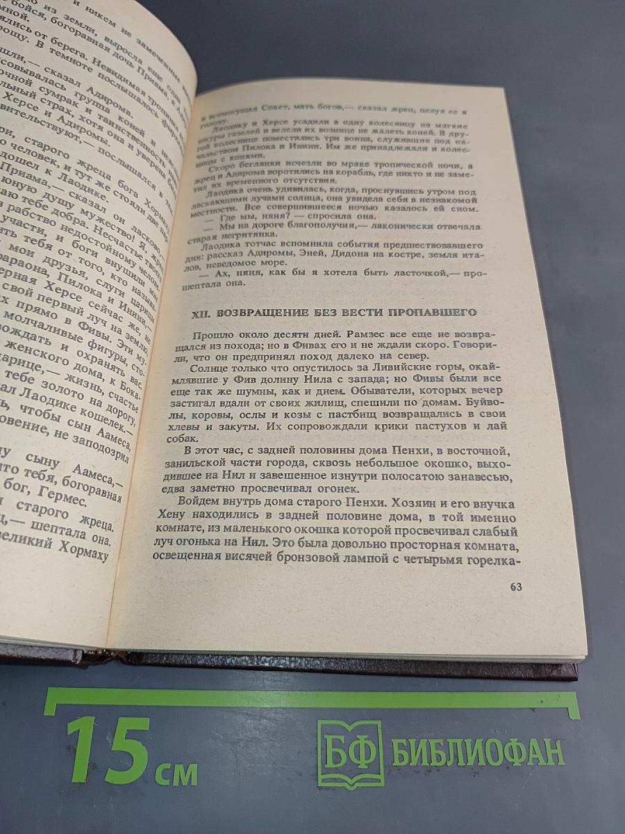 Запурованная царица