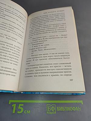 Космо Хилл. Супернатуралист. Атака биовампиров