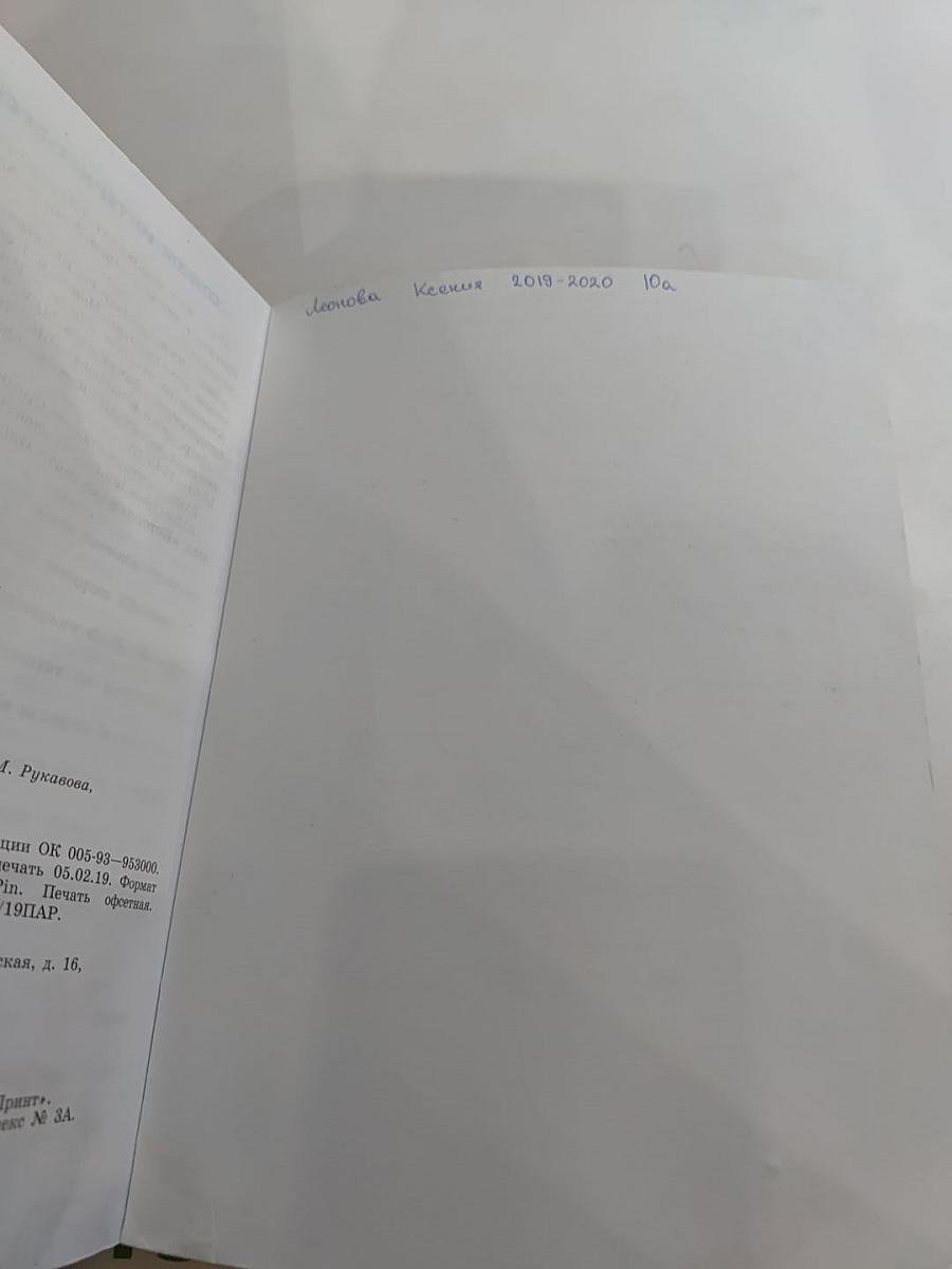 История. Всеобщая история. Новейшая история. 10 класс