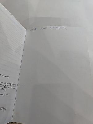 История. Всеобщая история. Новейшая история. 10 класс