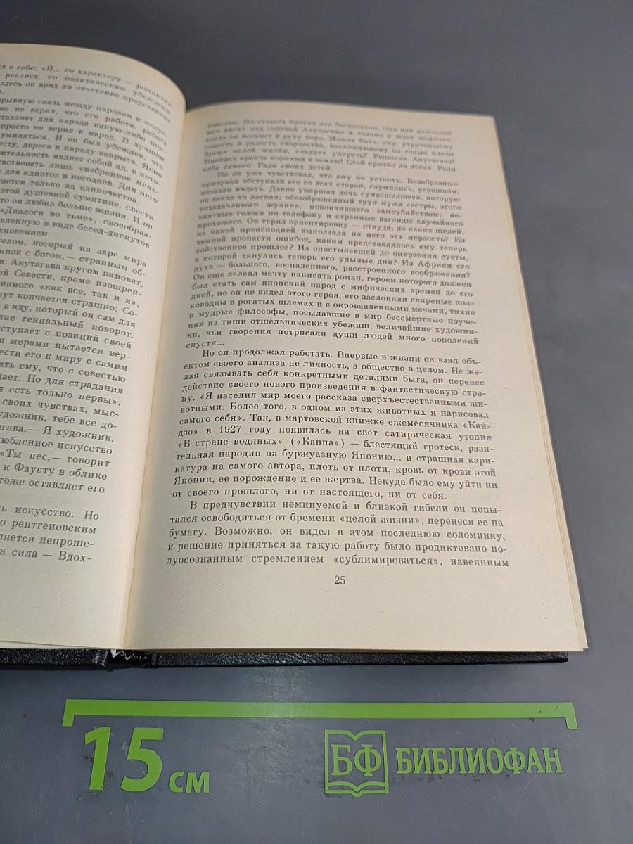 Новеллы