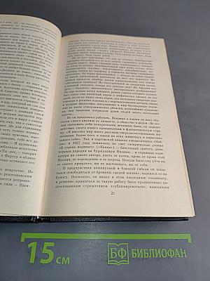 Новеллы