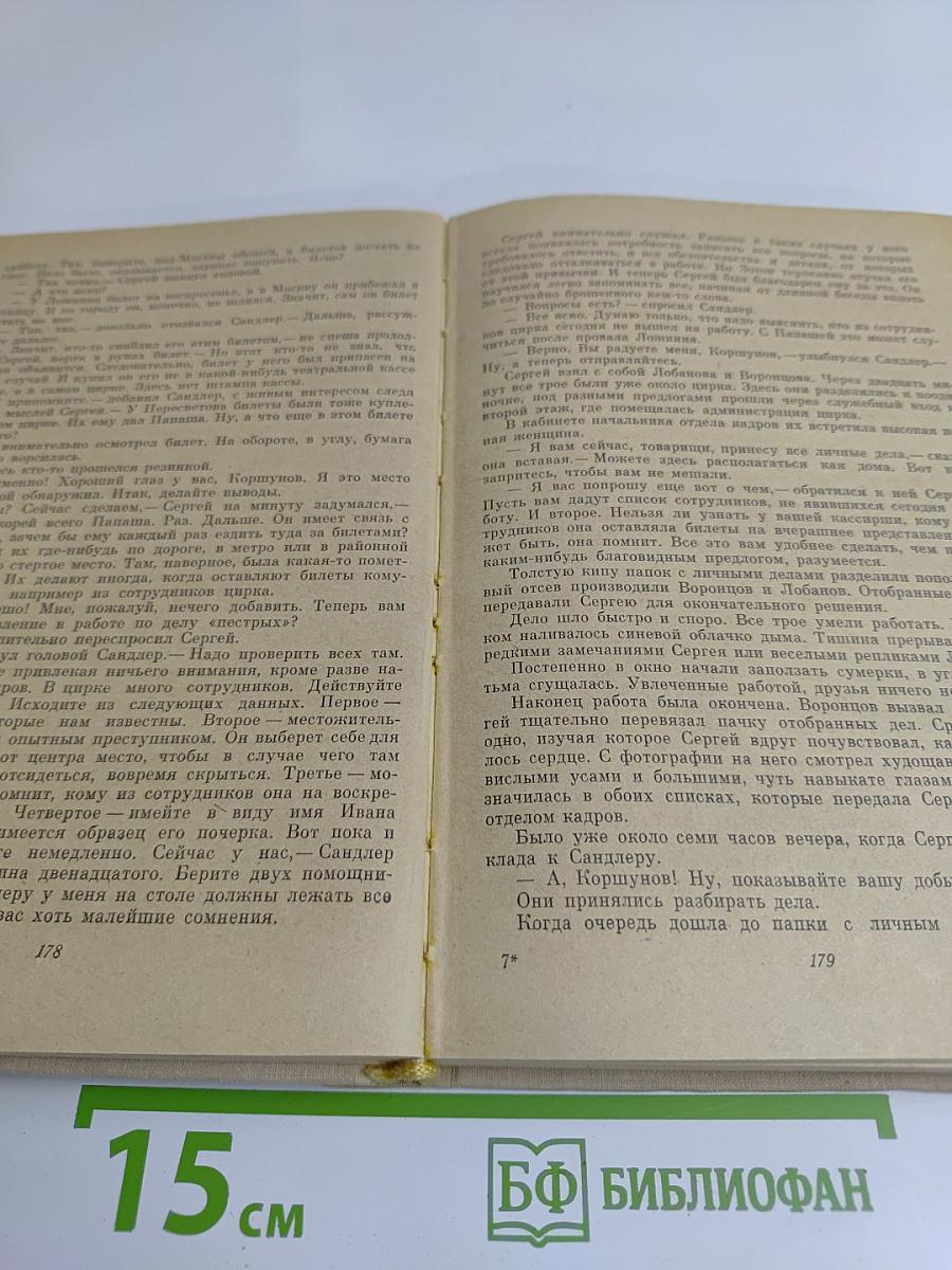 Со многими неизвестными