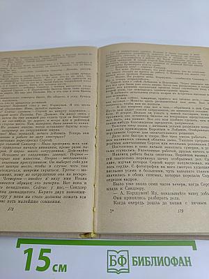 Со многими неизвестными