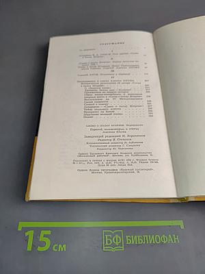 Слово о полку Игореве