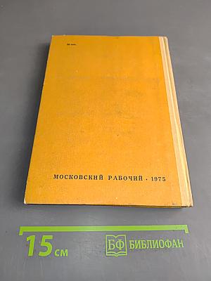 Слово о полку Игореве