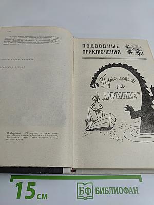 Белые киты