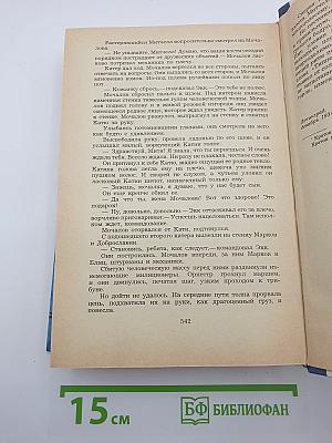 Повести и рассказы