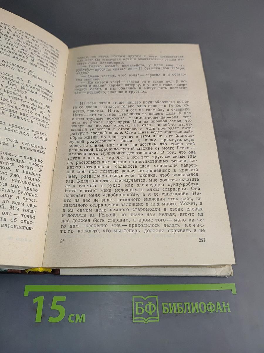 Повести и рассказы (избранное)