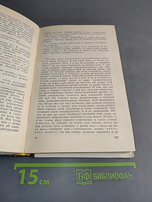Повести и рассказы (избранное)
