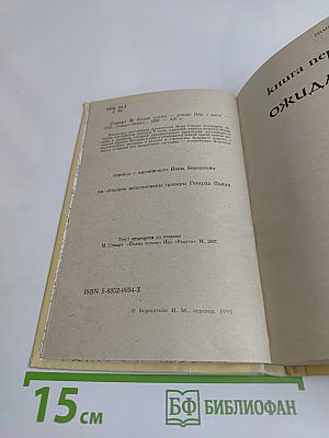 Полные холмы. Жизнь Мерлина