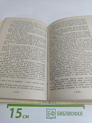 Полные холмы. Жизнь Мерлина