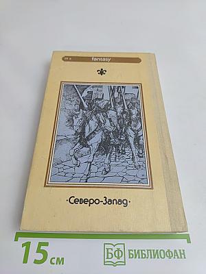 Полные холмы. Жизнь Мерлина