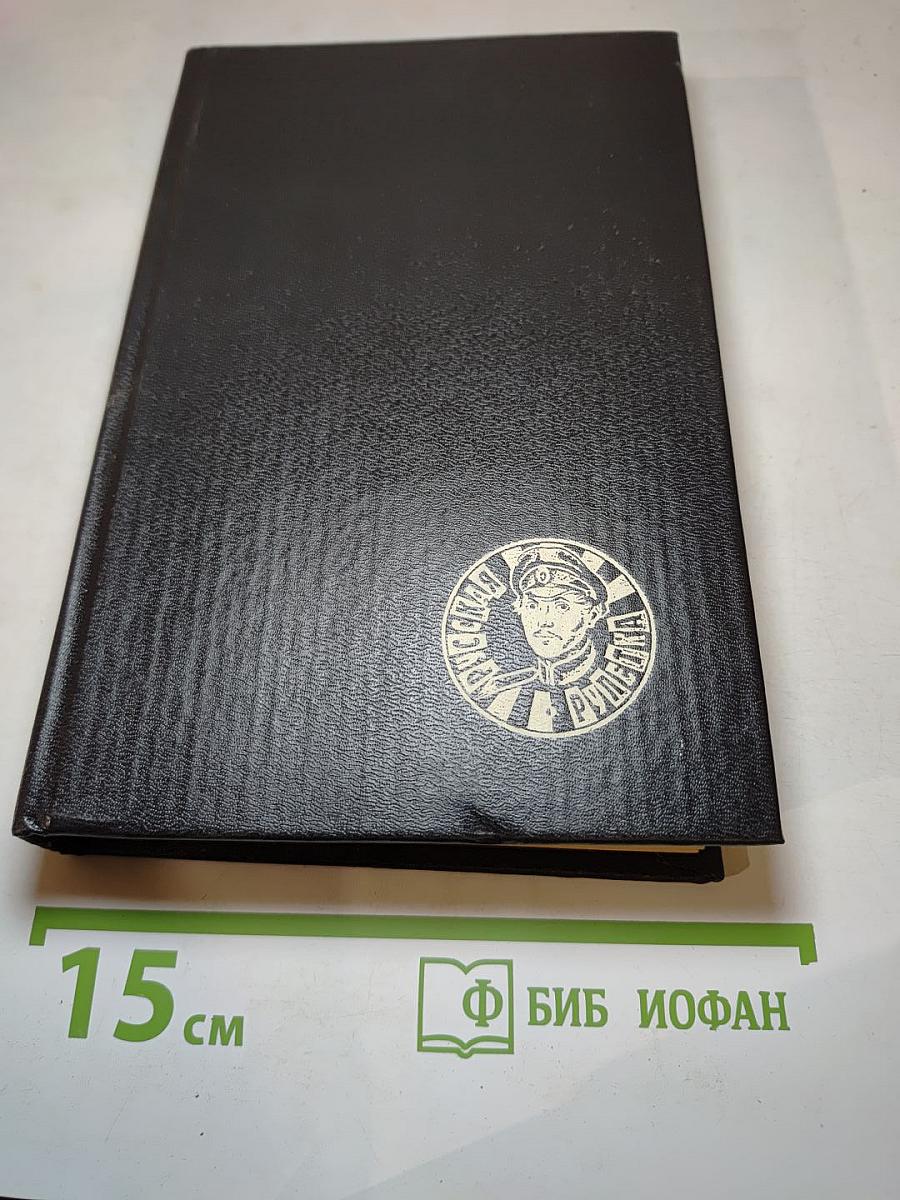 Последний солдат империи. Кремлевский апокалипсис