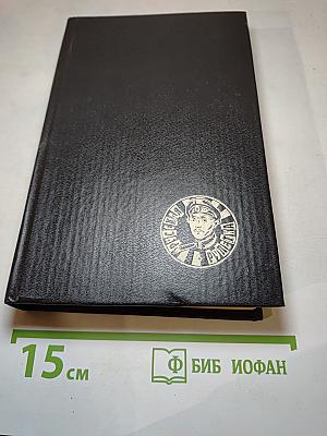 Последний солдат империи. Кремлевский апокалипсис