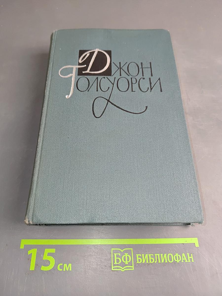 Собрание сочинений в шестнадцати томах. Том 15
