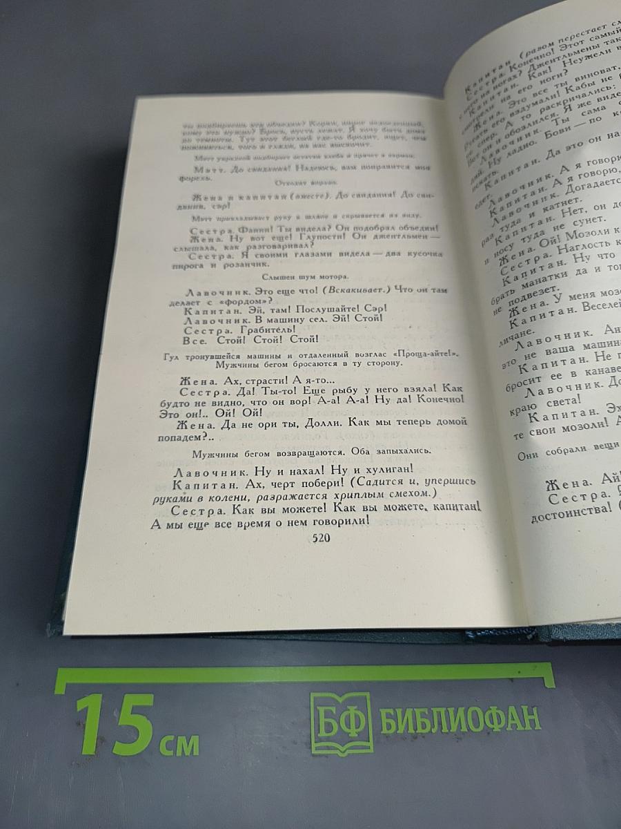 Собрание сочинений в шестнадцати томах. Том 15