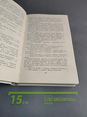 Верю. Повести
