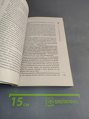 Думай и богатей! Главный секрет притяжения денег