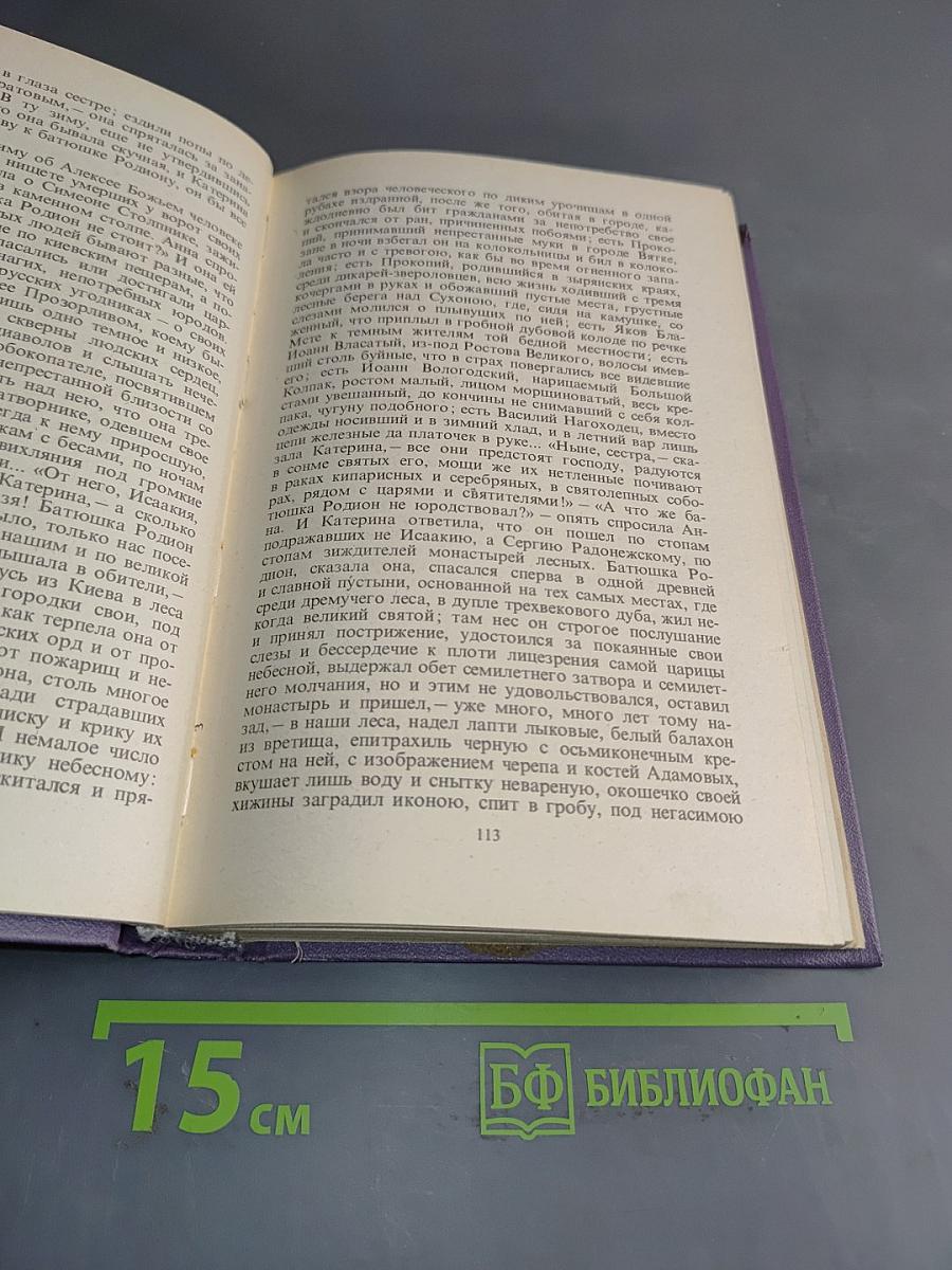 Сочинения. Том II. Повести и рассказы 1914-1930