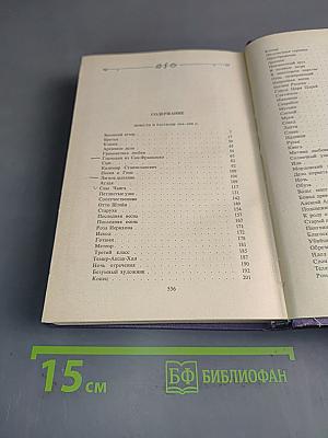 Сочинения. Том II. Повести и рассказы 1914-1930