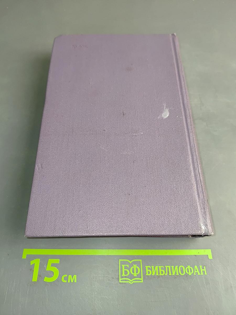 Сочинения. Том II. Повести и рассказы 1914-1930