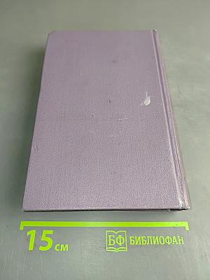 Сочинения. Том II. Повести и рассказы 1914-1930
