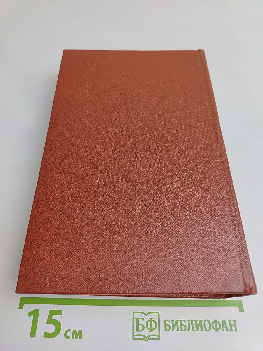 Вершины не спят. Роман в двух книгах. Том 1