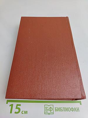 Вершины не спят. Роман в двух книгах. Том 1