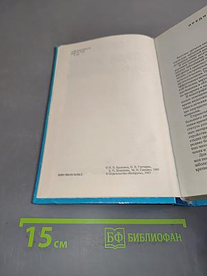 Справочник по гастроэнтерологии
