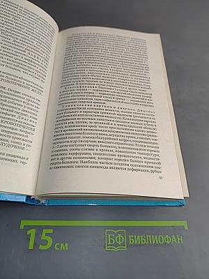 Справочник по гастроэнтерологии