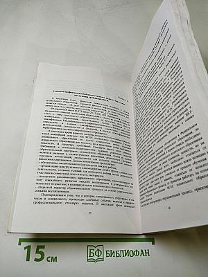Инновационные системы и технологии дошкольного образования. Сборник статей по материалам международной научно-практической конференции