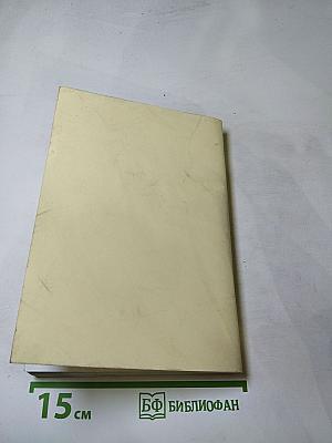 Инновационные системы и технологии дошкольного образования. Сборник статей по материалам международной научно-практической конференции