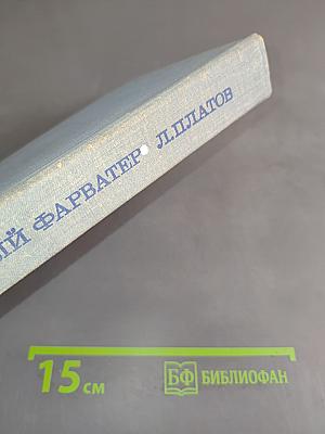 Секретный фарватер