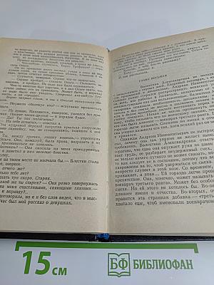 Березовый сок: Повести и рассказы