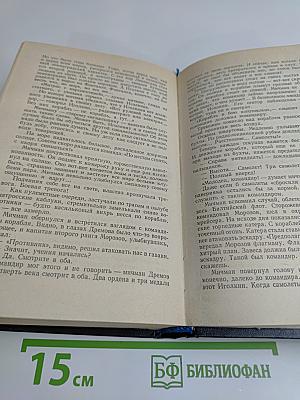 Березовый сок: Повести и рассказы