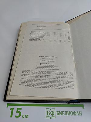Березовый сок: Повести и рассказы