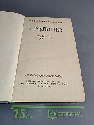 Избранное