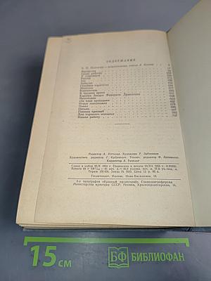 Избранное