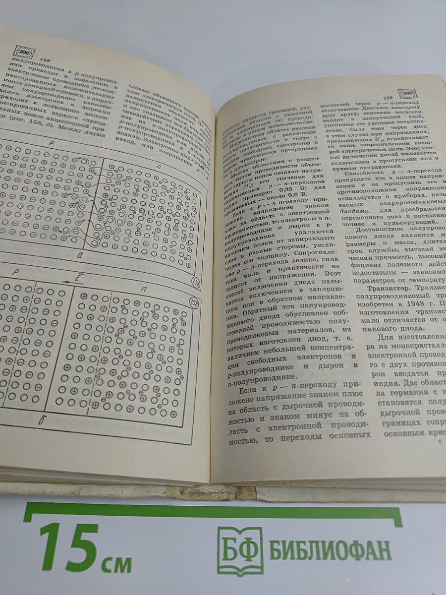 Физика. Справочные материалы. Учебное пособие для учащихся VII-XI классов