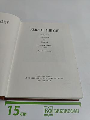 Черный город