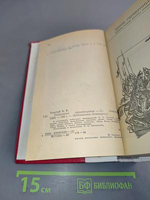 Избранные произведения