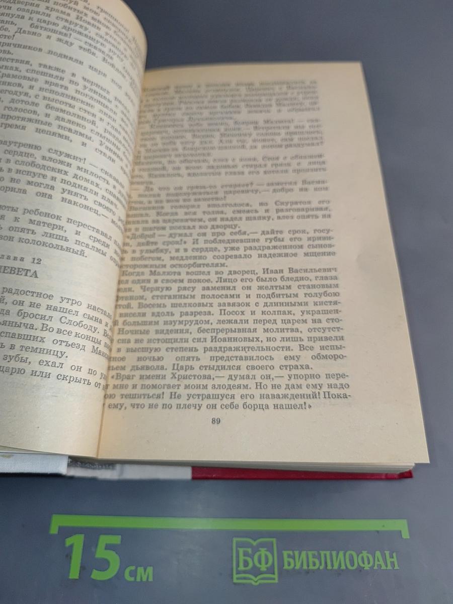 Избранные произведения