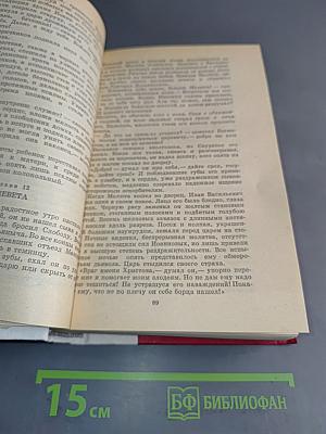 Избранные произведения