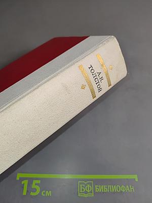 Избранные произведения