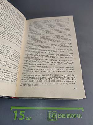Чекисты