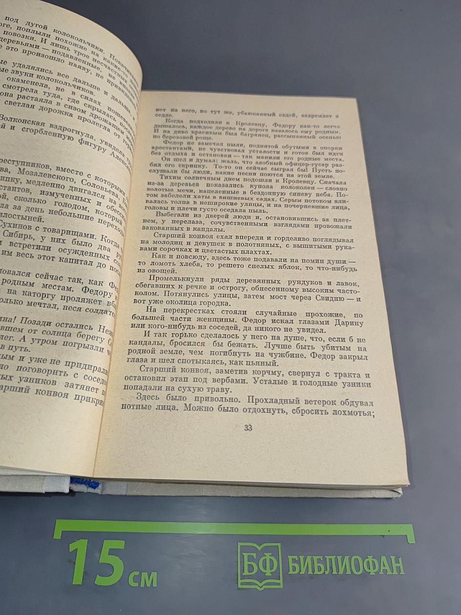 Из искры — пламя