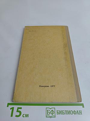 Вамир-Эх. Человек каменного века