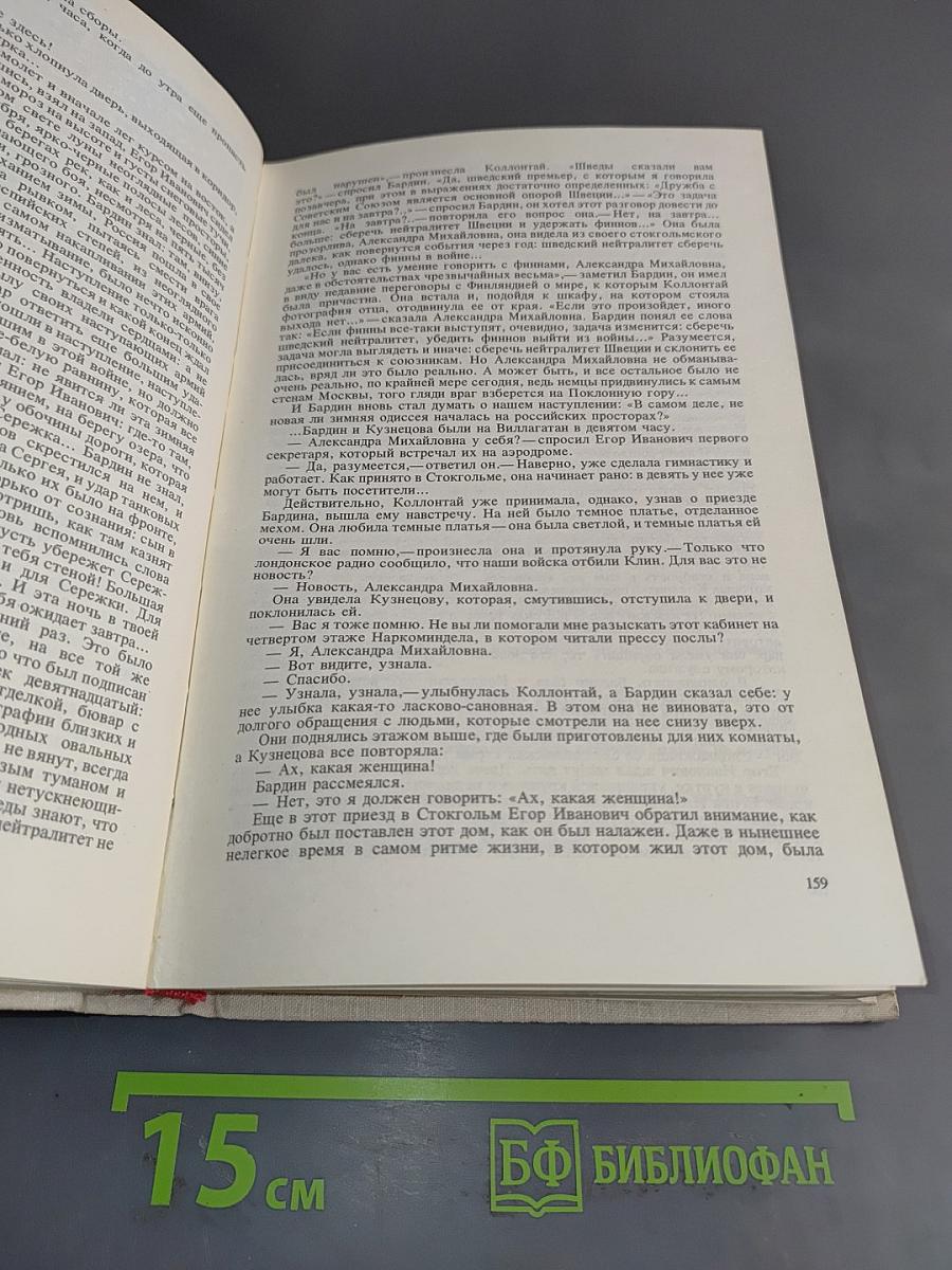 Кузнецкий мост. Роман. Первая и вторая книги